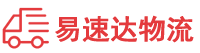 益阳到城厢区物流公司